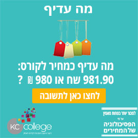 מה עדיף כמחיר לקורס: 981.90 שח או 980 ₪