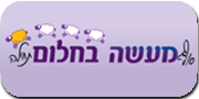 נורית דרימס | הרצאות וסדנאות על חלומות