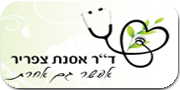 ד"ר אסנת צפריר