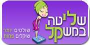 נטע גולן | שליטה במשקל ב- NLP
